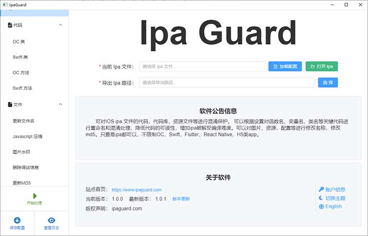 Ipa Guard Interface